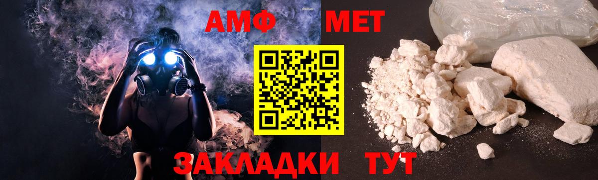 АМФЕТАМИН 97% Морозовск