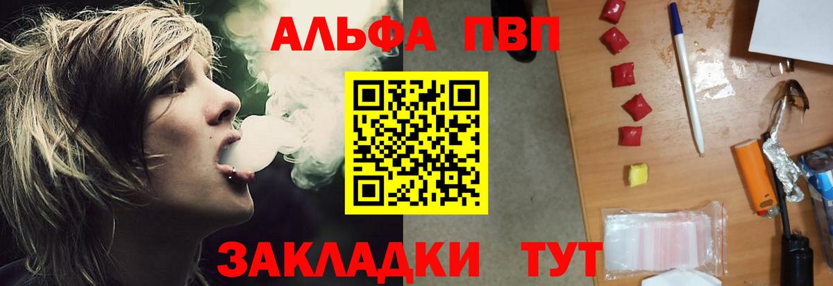 APVP  Альфа ПВП мука  А ПВП СК  Alpha PVP мука  Вход с VPN  купить наркотики сайты  Морозовск 