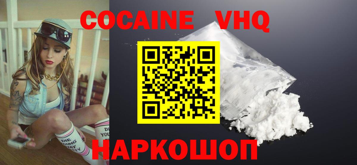 Морозовск  цены наркотик  Вход с VPN  Кокаин Перу  КОКАИН Эквадор 