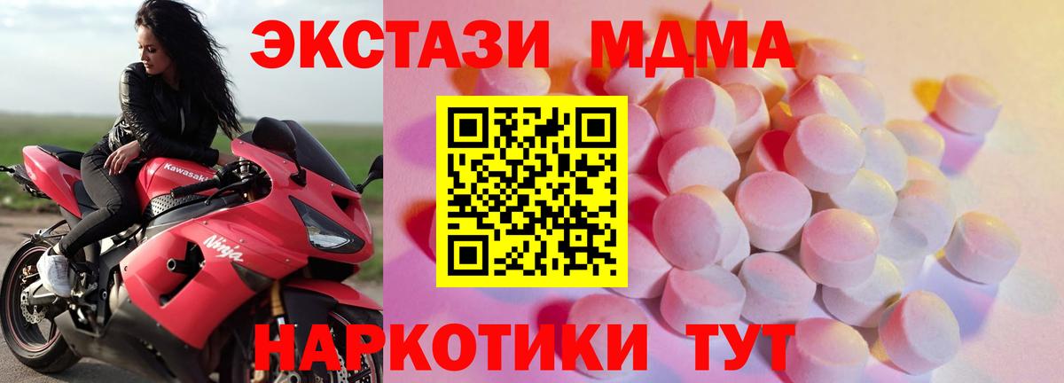 Морозовск  ЭКСТАЗИ бентли  Вход с VPN  ЭКСТАЗИ  Ecstasy круглые 