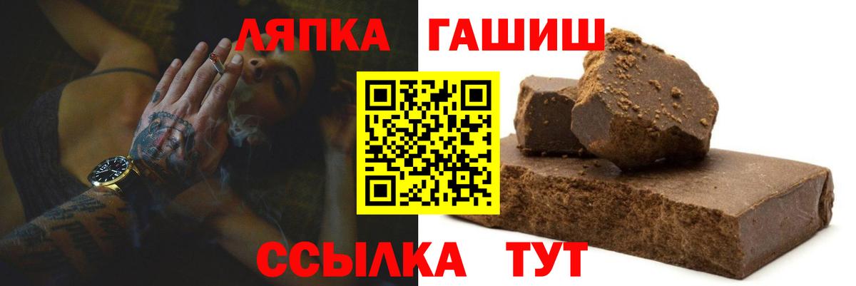 ГАШИШ hashish Морозовск