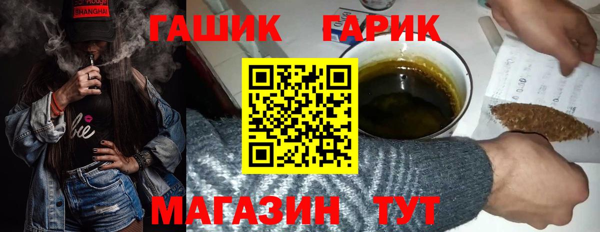 Морозовск  ГАШ  Вход с VPN  Гашиш убойный  ГАШ гашик 