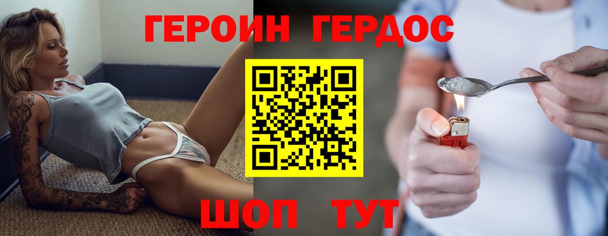 Морозовск  ГЕРОИН афганец  Вход с VPN 