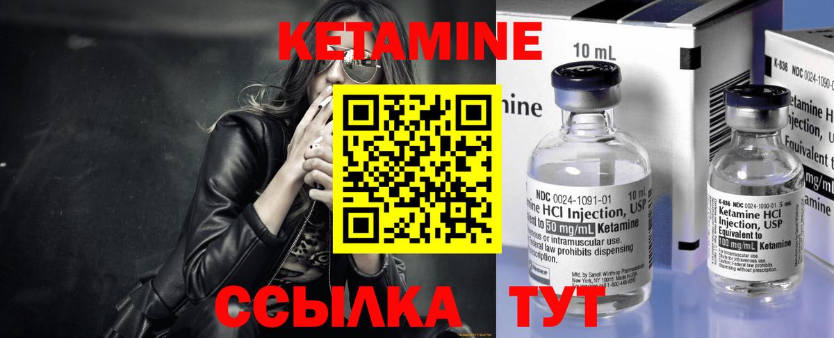 Морозовск  КЕТАМИН ketamine  ОМГ ОМГ ссылка  Вход с VPN 