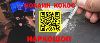 кокаин Бузулук