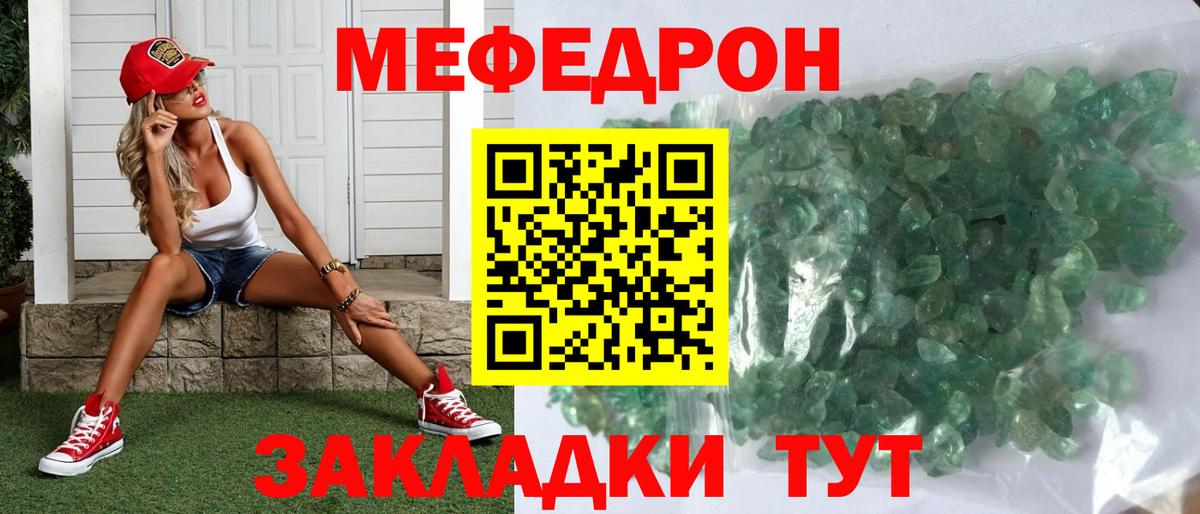 Мефедрон  Морозовск