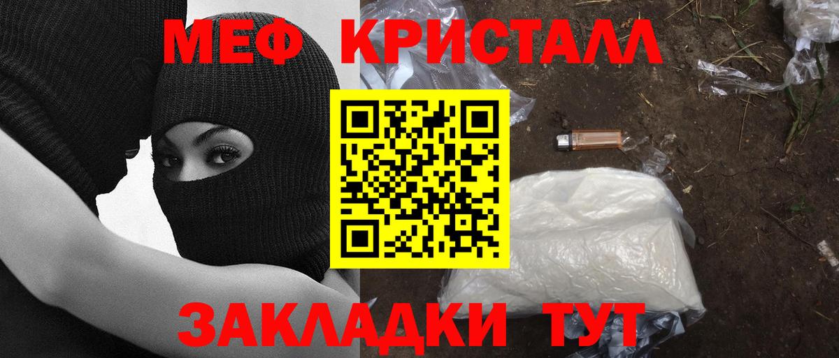 Морозовск  Меф  Вход с VPN  hydra сайт  МЯУ-МЯУ кристаллы  МЕФ кристаллы 