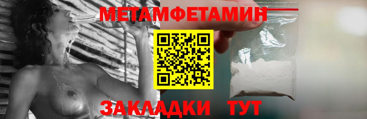 Метамфетамин кристалл Морозовск