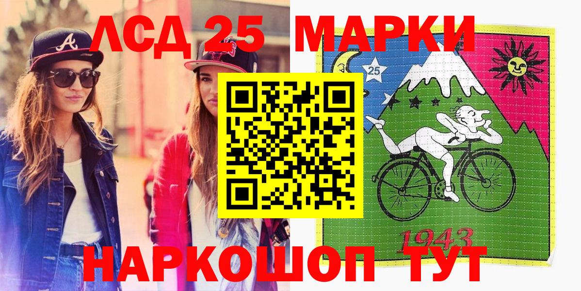 Марки 25I-NBOMe 1500мкг Морозовск