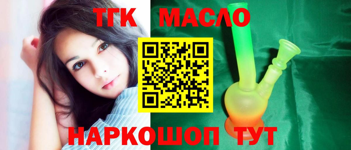 ТГК жижа  Вход с VPN  ТГК жижа  наркотики  Морозовск 