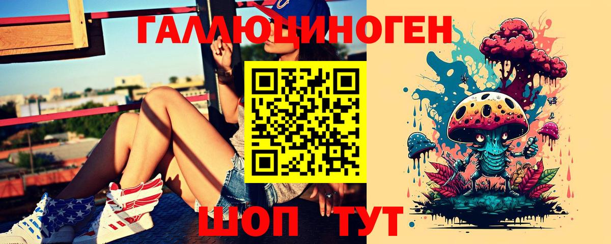 Галлюциногенные грибы ЛСД  купить   Вход с VPN  Морозовск  Псилоцибиновые грибы GOLDEN TEACHER 