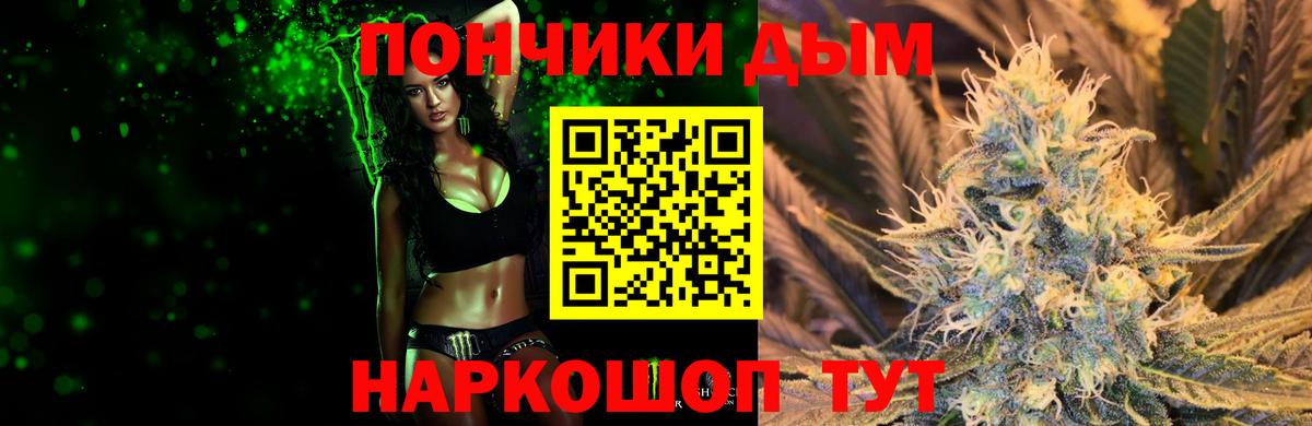 Бошки Шишки VHQ  Вход с VPN  Морозовск  Конопля индика  Канабис LSD WEED 